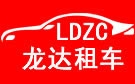 湘西龙达大巴车租赁公司